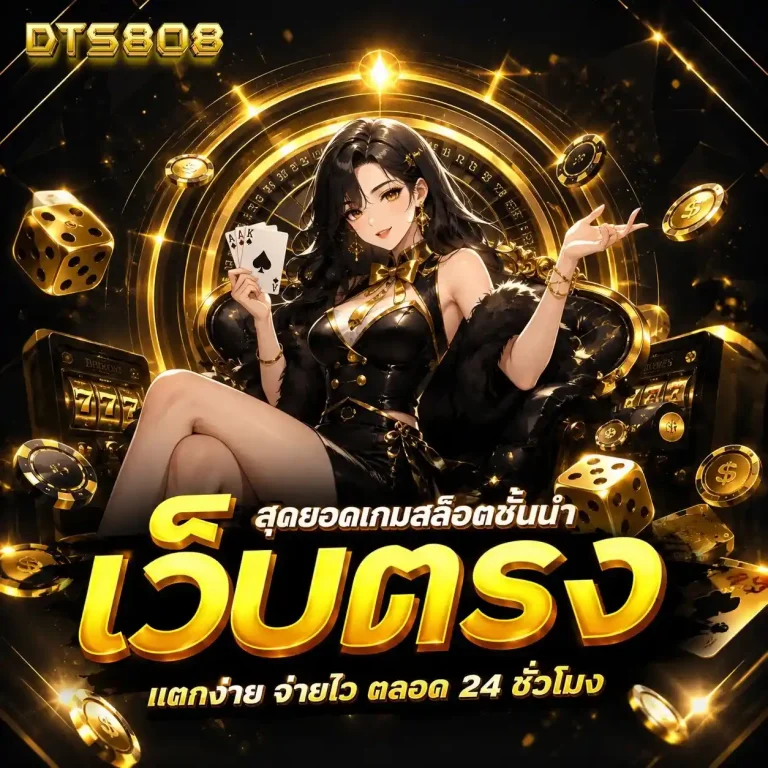 dts 808 slot online