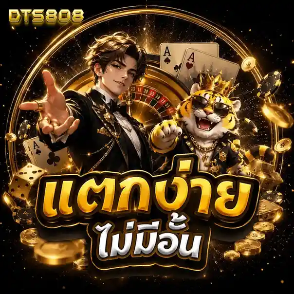 dts 808 slot